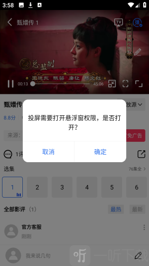 凌云视频app免费版下载
