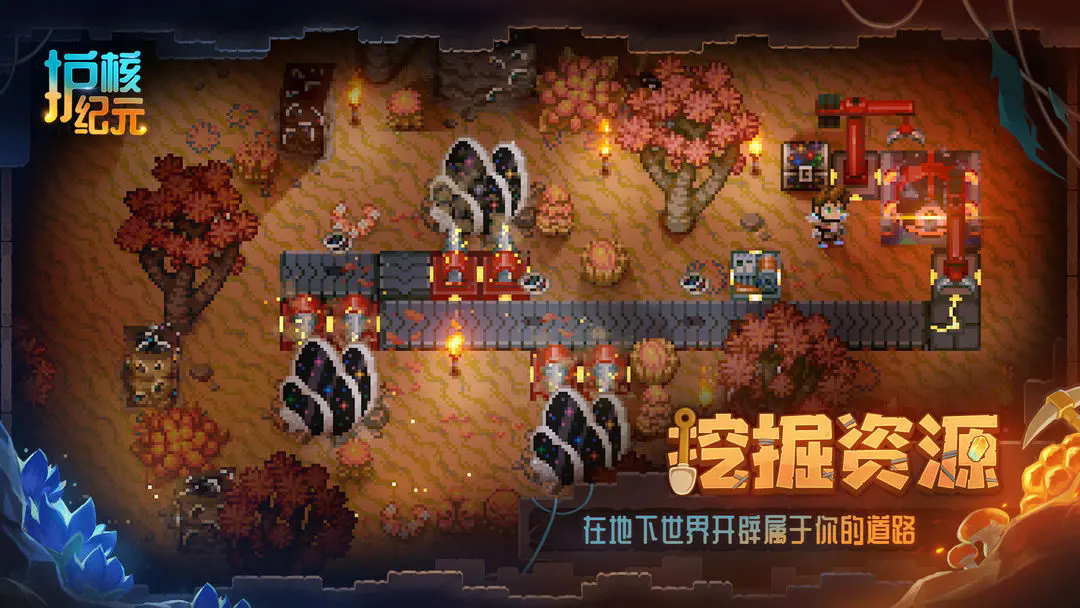 护核纪元手机版下载