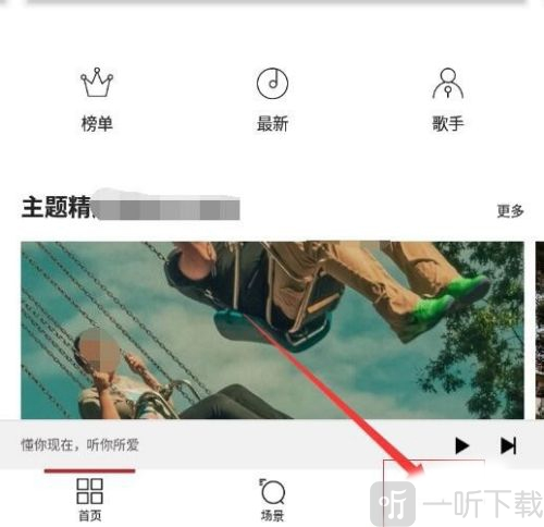 千千静听最新版2026下载安装