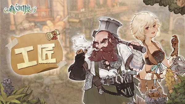 救世者之树新世界手游免费下载