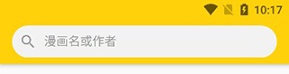 360漫画免费版app下载最新版