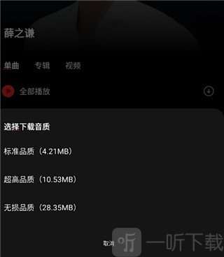 千千静听免费版app下载安装
