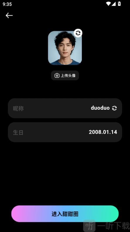 甜甜圈AI聊天软件下载