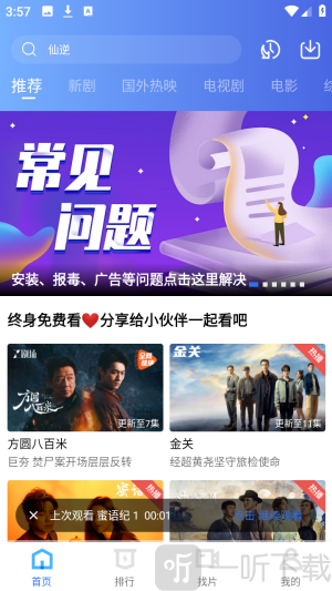 凌云视频app免费版下载