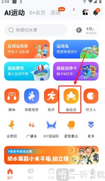 体感切水果游戏免费下载