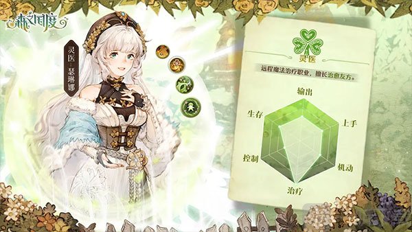救世者之树新世界手游免费下载
