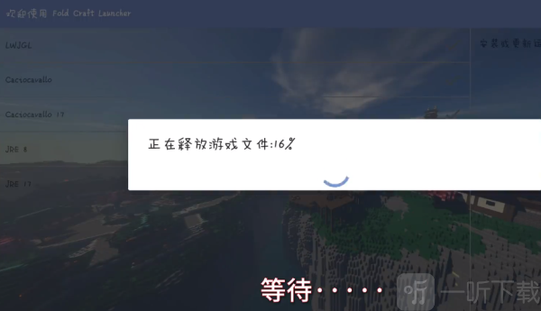 RLCraft整合包免费下载