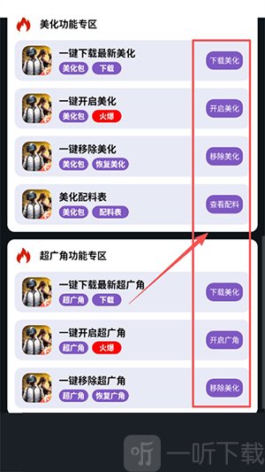 小林美化助手下载安装最新版