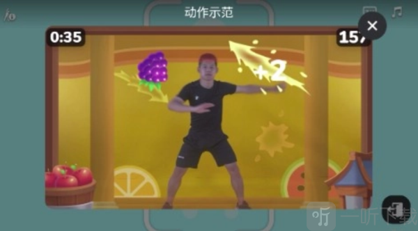 体感切水果游戏免费下载