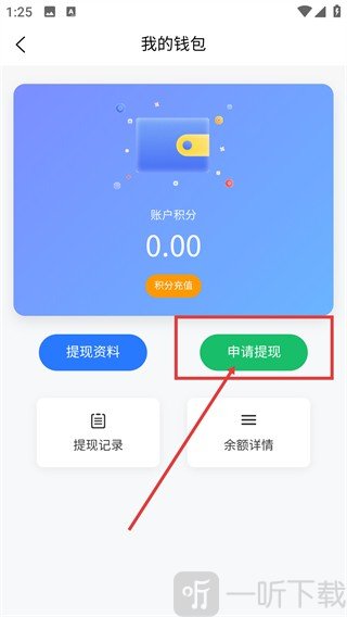 盒聚变(烟盒回收)下载安装