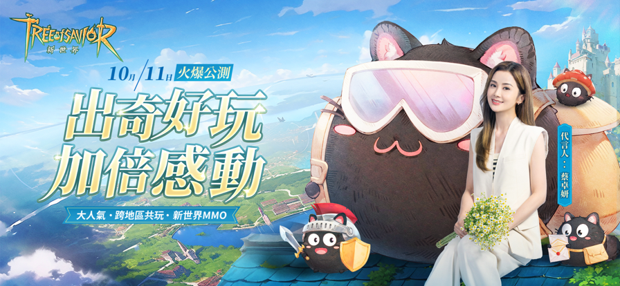 救世者之树新世界手游免费下载
