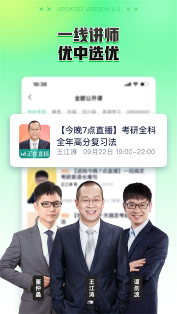 新东方在线教育平台app下载