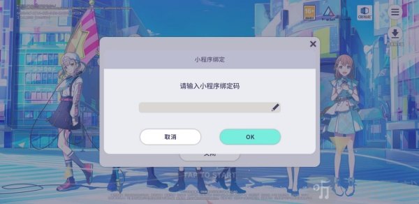 初音未来缤纷舞台国服游戏免费下载