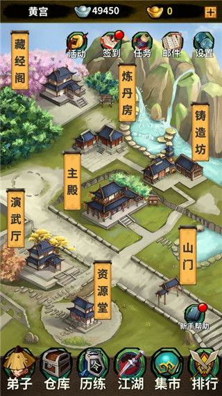 掌门霸图手游最新版下载