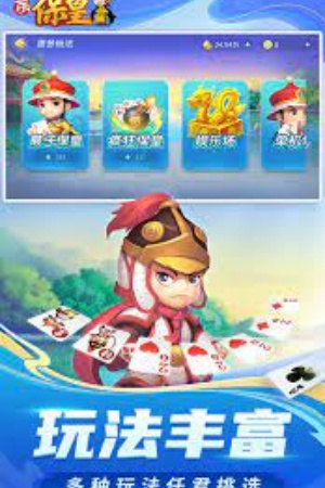 保皇赢话费游戏大厅手机版下载