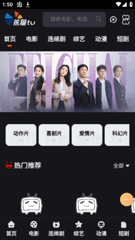 熊猫TV影视app下载