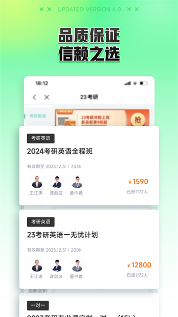 新东方在线教育平台app下载