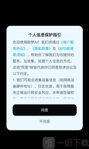 即梦AI绘图app手机版下载