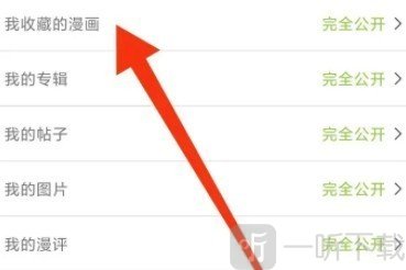 JM漫画软件最新版下载