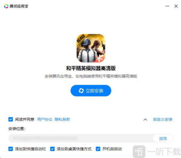 和平精英模拟器高清版下载最新版本