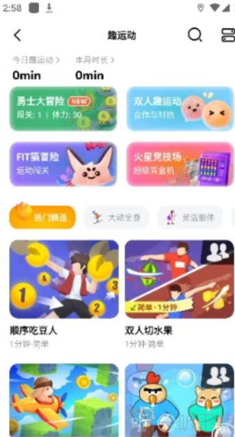 体感切水果游戏免费下载