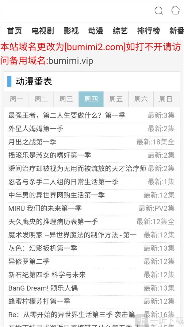 布米米动漫免费版手机版下载