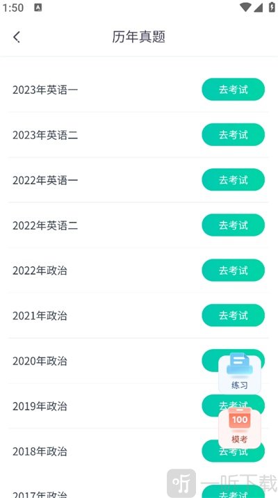 新东方在线教育平台app下载
