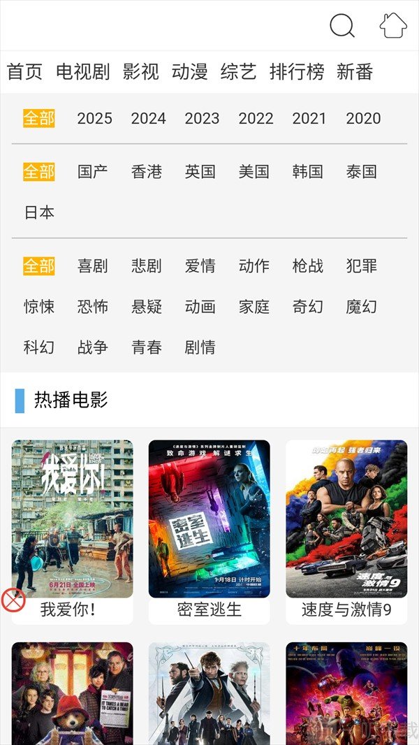 布米米动漫免费版手机版下载