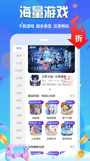 无限游戏盒子下载2026最新版