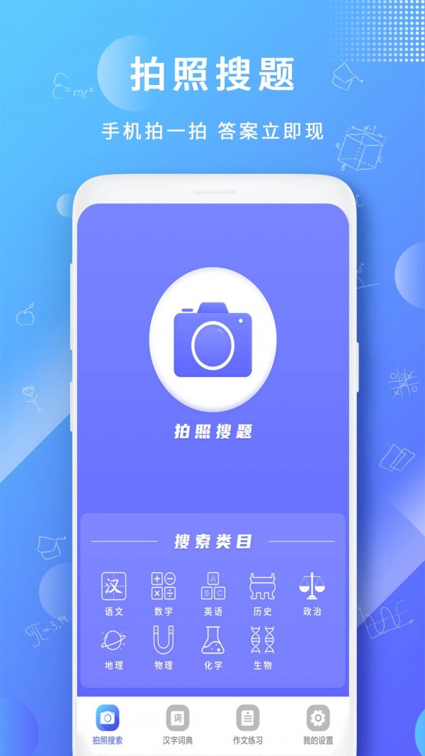 题拍一拍最新版app下载安装