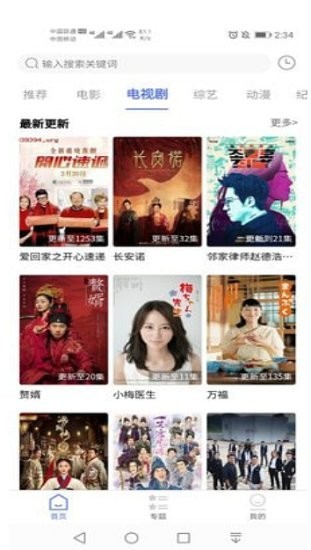 粤正影视最新版本app下载
