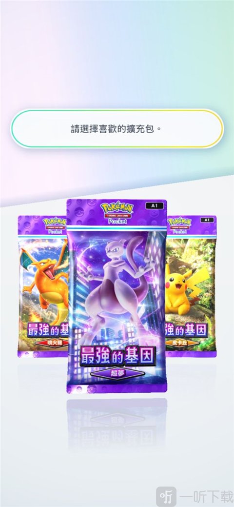 Pokemon TCG Pocket安卓新版下载