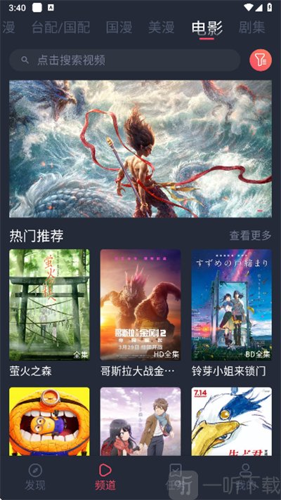 黑白动漫免费版app无广告下载