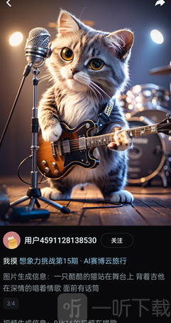 即梦AI绘图app手机版下载