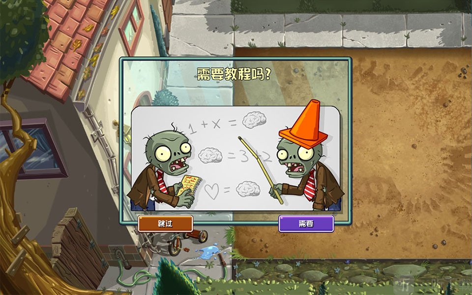 PVZUniverse重制版最新版下载