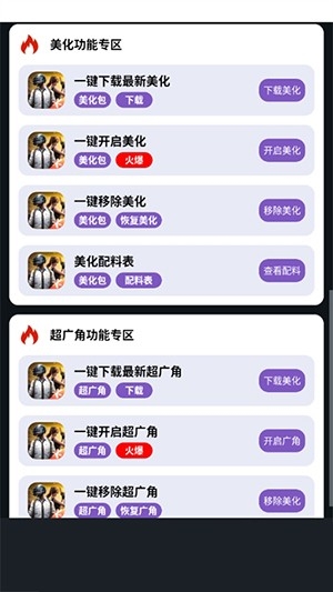 小林美化助手下载安装最新版