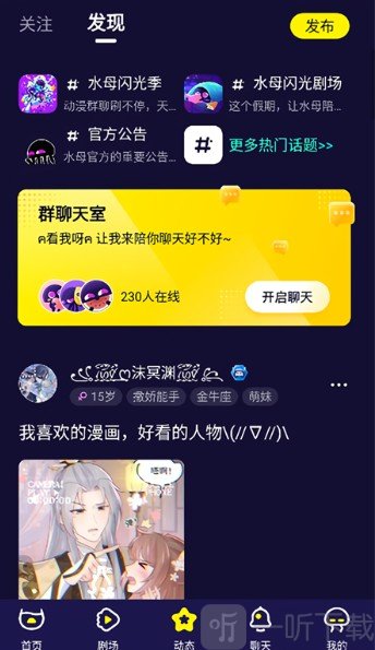 水母动漫最新版app下载