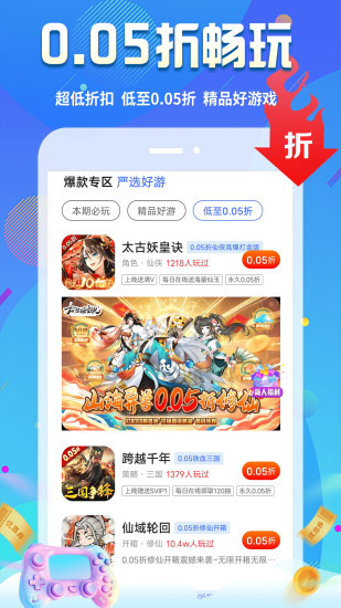 无限游戏盒子下载2026最新版