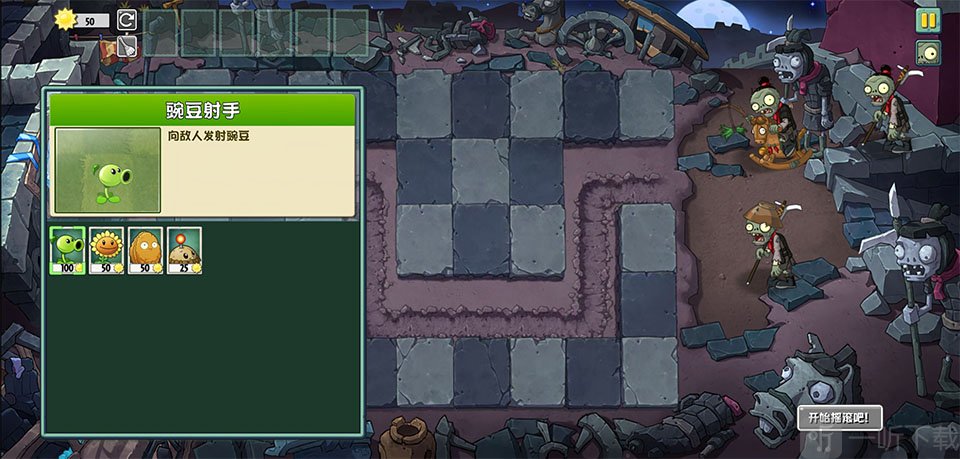 PVZUniverse重制版最新版下载