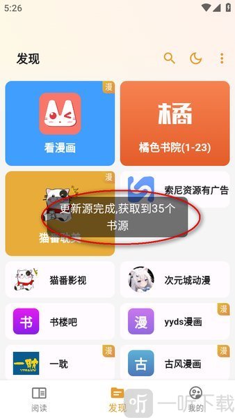 猫番漫画1.7.2最新版本下载