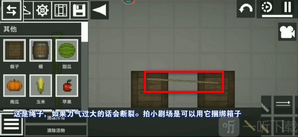 Melon Sandbox国际服最新版本下载安装