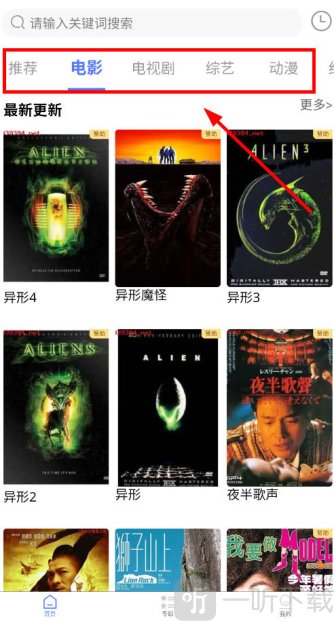粤正影视最新版本app下载