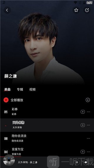 千千静听免费版app下载安装