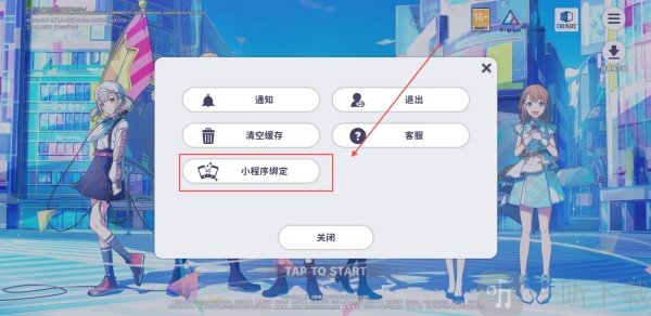 初音未来缤纷舞台国服游戏免费下载