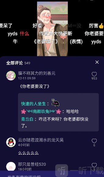 水母动漫最新版app下载