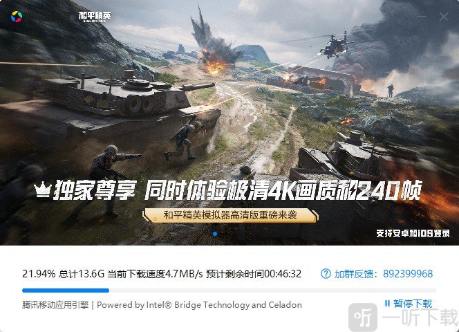 和平精英模拟器高清版下载最新版本