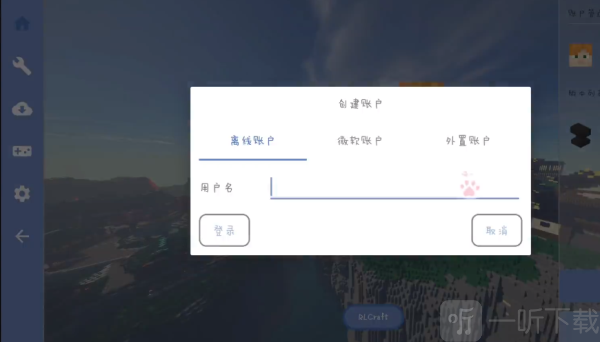 RLCraft整合包免费下载