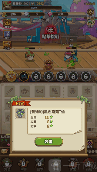 菇勇者传说游戏手机版下载