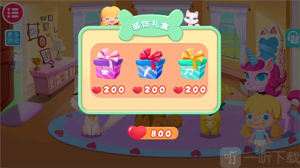 糖糖宠物派对无广告下载