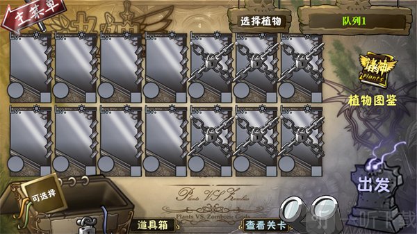 植物大战僵尸诸神版内置菜单手机版下载